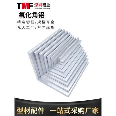 不等边角铝L型铝条铝合金角铝型材角铁90度直角铝材25*30*40*50mm