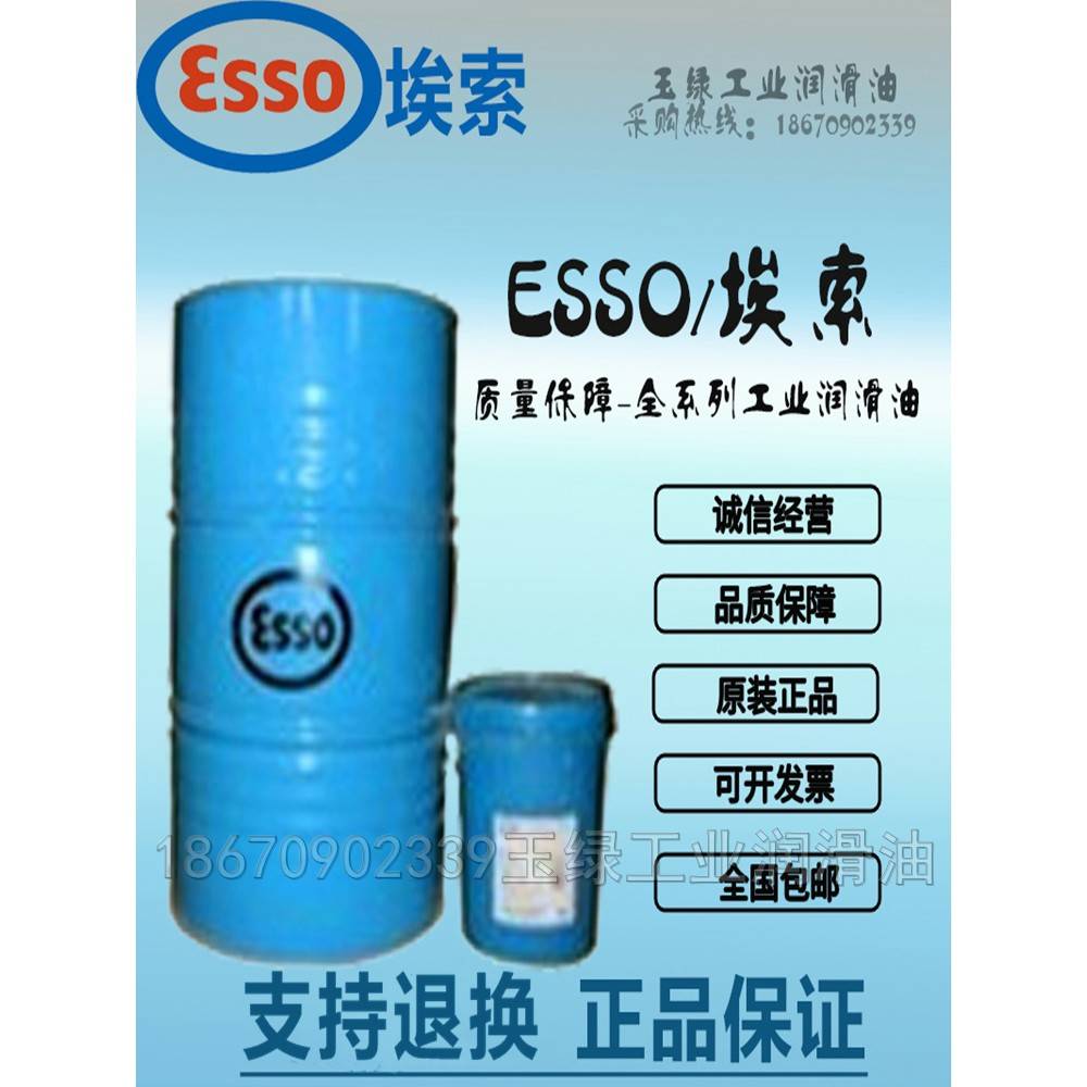 埃索ESSO RUST-BAN310 326 330 335 343 357 395 397 623防锈油剂