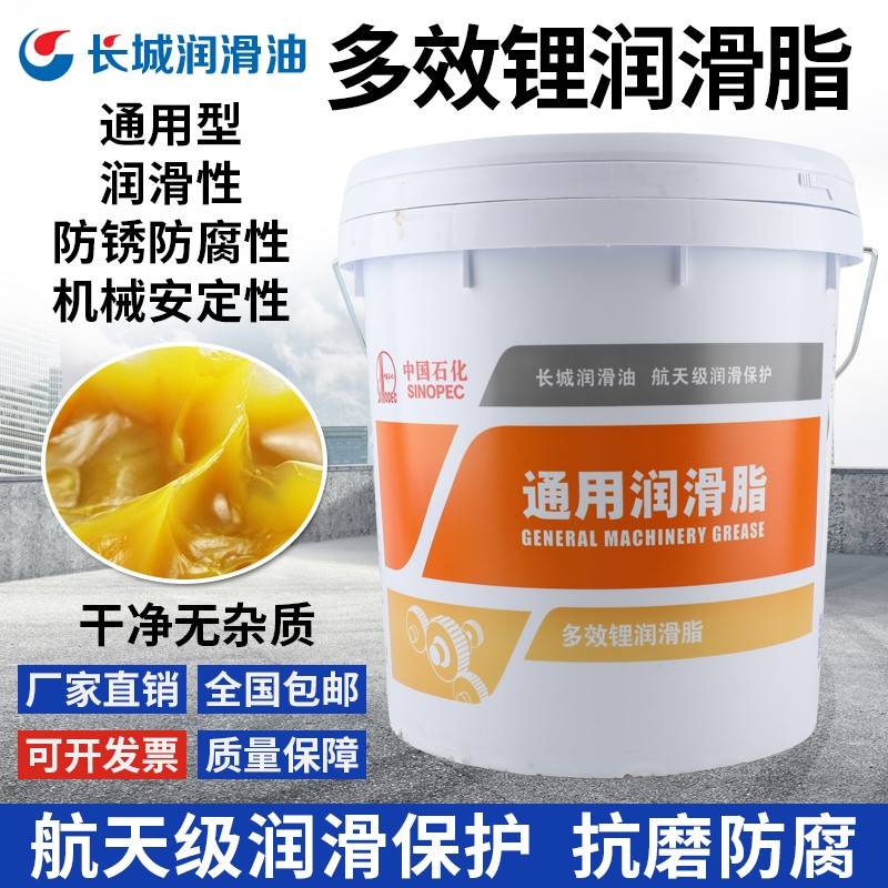 长城尚博多效锂润滑脂黄油CMA-K1#2#3#轴承耐高温机械润滑油15KG
