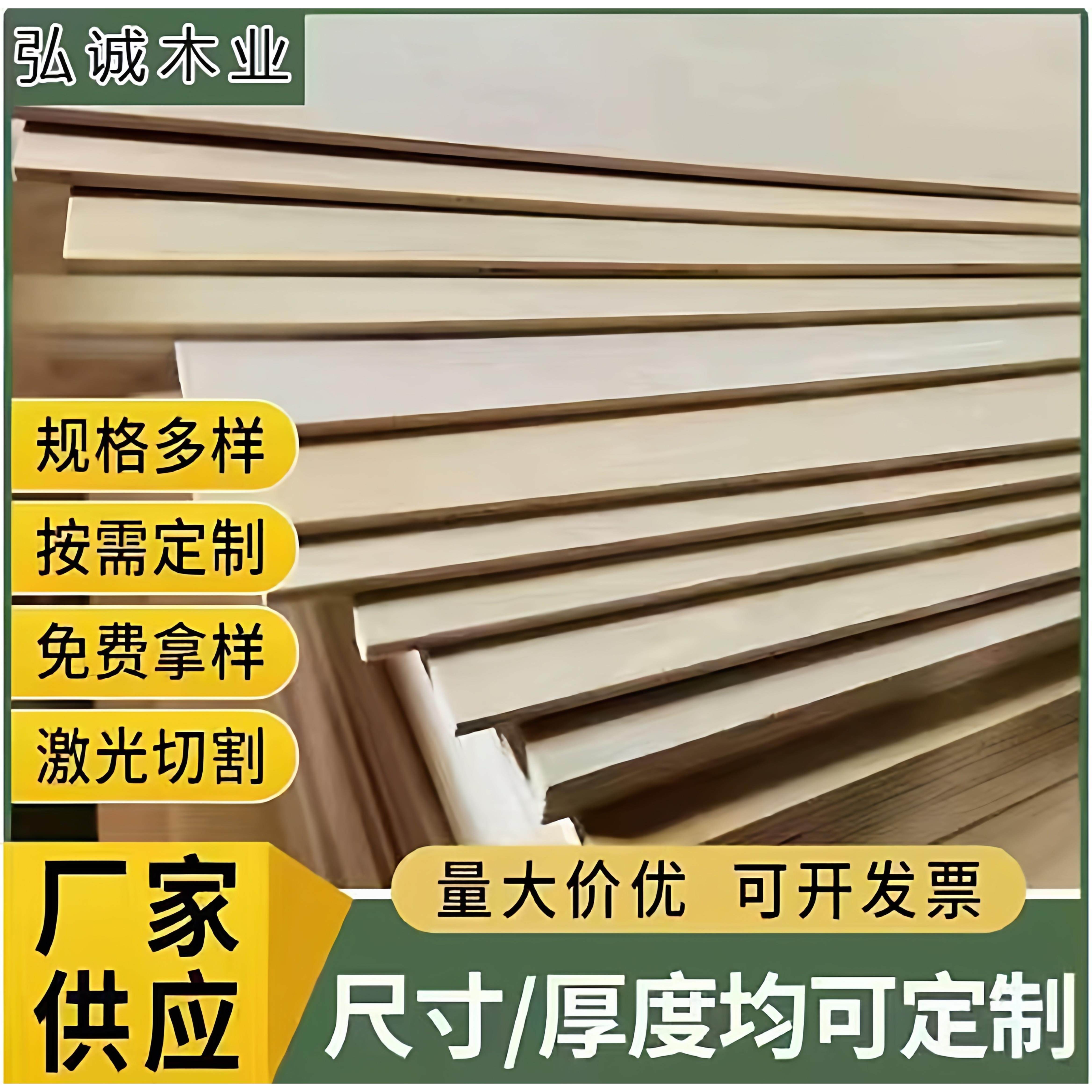 定做板材三合板包装板五夹板胶合板多层板2mm-50mm