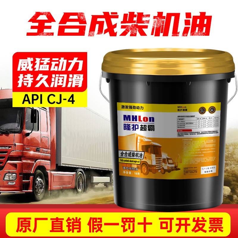 正品15W40柴油机油发动机润滑油四季通用货车农用车铲车18升大桶