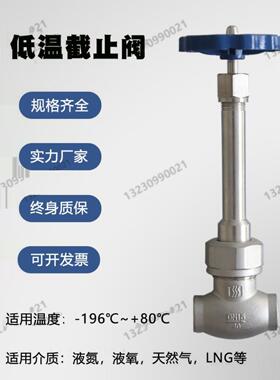 低温工业管道LNG截止阀 DJ61F-40P液氧氮氩 DN15/40/80长柄短柄