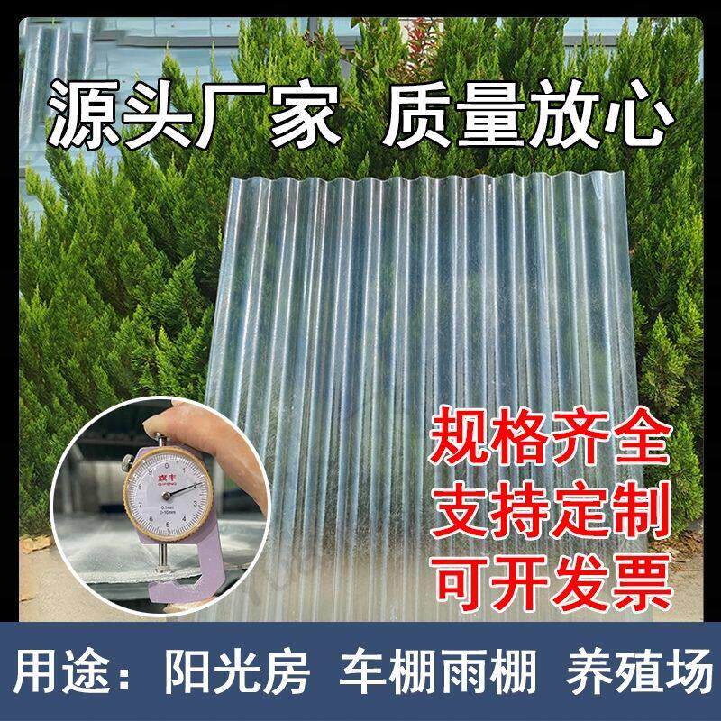 包邮锦鲤鱼池过滤用波浪瓦PC透明瓦塑料波纹板食品级环保藤棉隔板