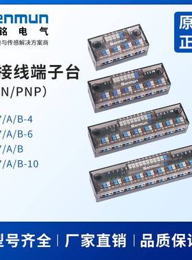 Senmun三铭IO信号接线端子台快速接线一进多出分线plc直流分线盒