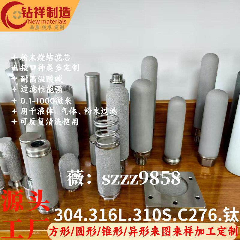 定制316l不锈钢粉末烧结滤芯多孔金属过滤杯金属钛棒滤芯烧结滤芯