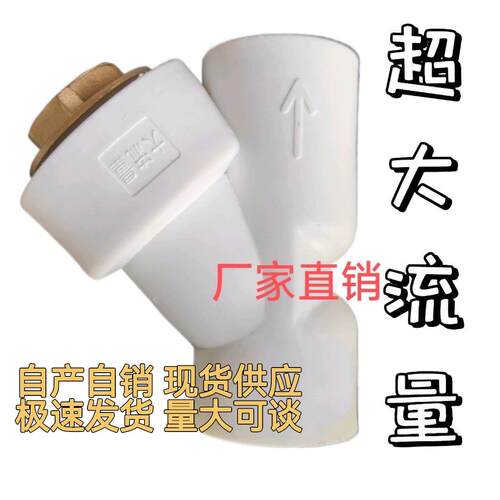 大流量空气能专用ppr水管配件Y型过滤器25 32 75PPR过滤器壁挂炉