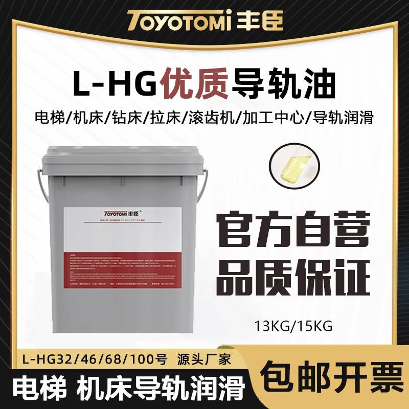 导轨油68号电梯轨道专用润滑油数控机床加工中心车床46号液压油32
