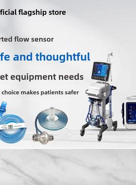 新Harmaton Raphael C1 C2 C3 G5呼吸机，用于成人和儿童流量传感