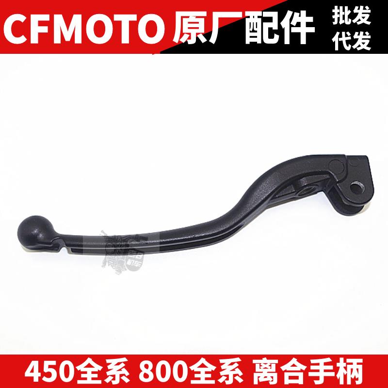 CF春风配件 MT800NK450SR CLC 离合牛角 离合线 线拉杆 手把 手柄