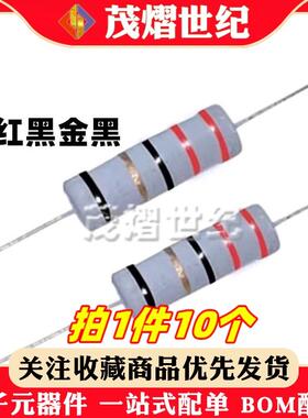 2W22欧姆 R 电磁炉常用电阻保险线绕碳膜氧化膜灰色限流红红黑金