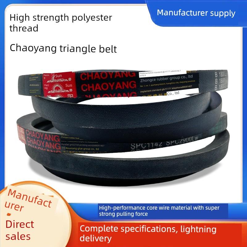 朝阳橡胶三角带B型B584-1700防静电油耐热a型C型工业输送带