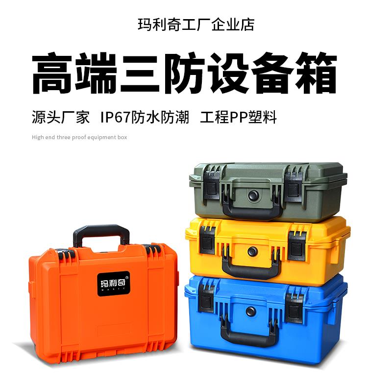 相机镜头防护箱防水家用工具电工单眼锂电池精密防震三防设备箱子
