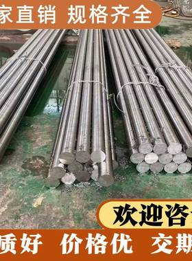 模具钢板材1.2312 1.2711钢板1.2343 1.2767 1.2085 1.2714圆棒