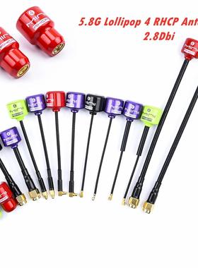 棒棒糖天线4穿越机航模5.8G FPV高增益图传蘑菇天线RHCP猛犸图传