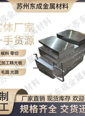 HPM75无磁钢DG60板70mn无磁钢 生料熟料圆棒7Mn15Cr2Al3V2WMo光板