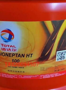道达尔TOTAL BIONEPTAN HT100 150 220船尾合成生物降解油18L包邮