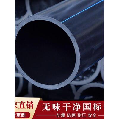 国标PE管材 pe给水管 pe全新料管材 90 110 125 140 pe自来水管