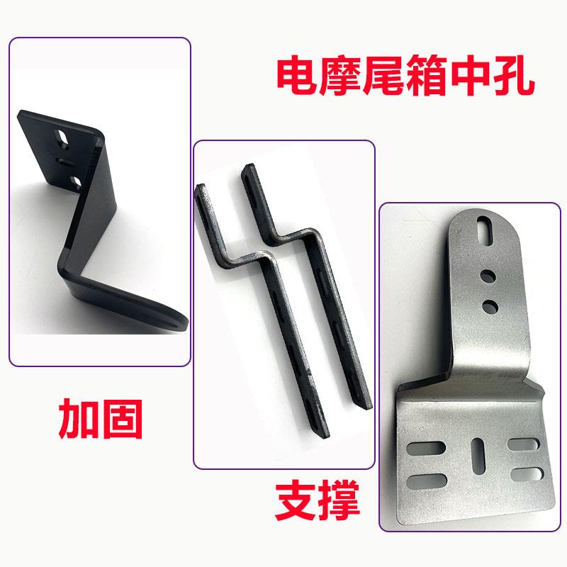 电动车货架中孔支撑受力加固摩托车后备箱转接连接尾箱支架