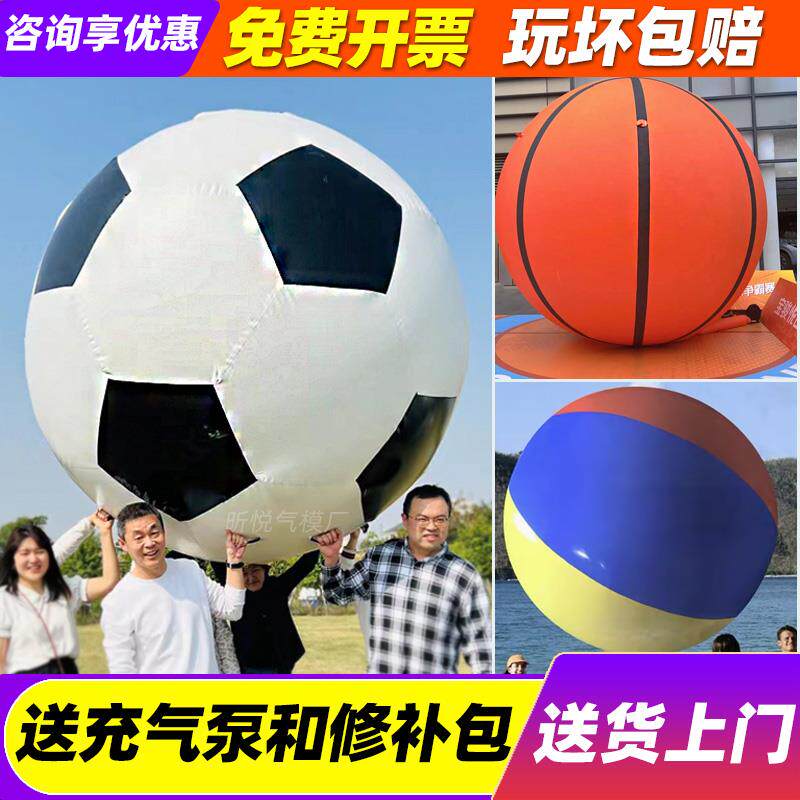 大型充气足球特大号趣味运动会道具儿童幼儿园亲子活动沙滩球团建