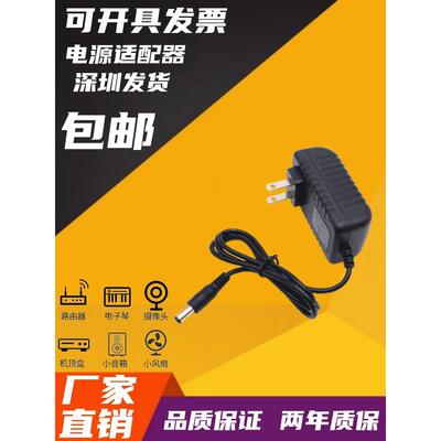 包邮15V2A电源适配器通用DC15V1.8A1.6A1.5A1.2A直流充电线变压器