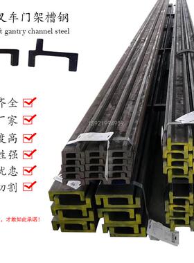 槽钢叉车门架型钢10C到24C叉车修理改良专用u型轨道钢加厚c型钢