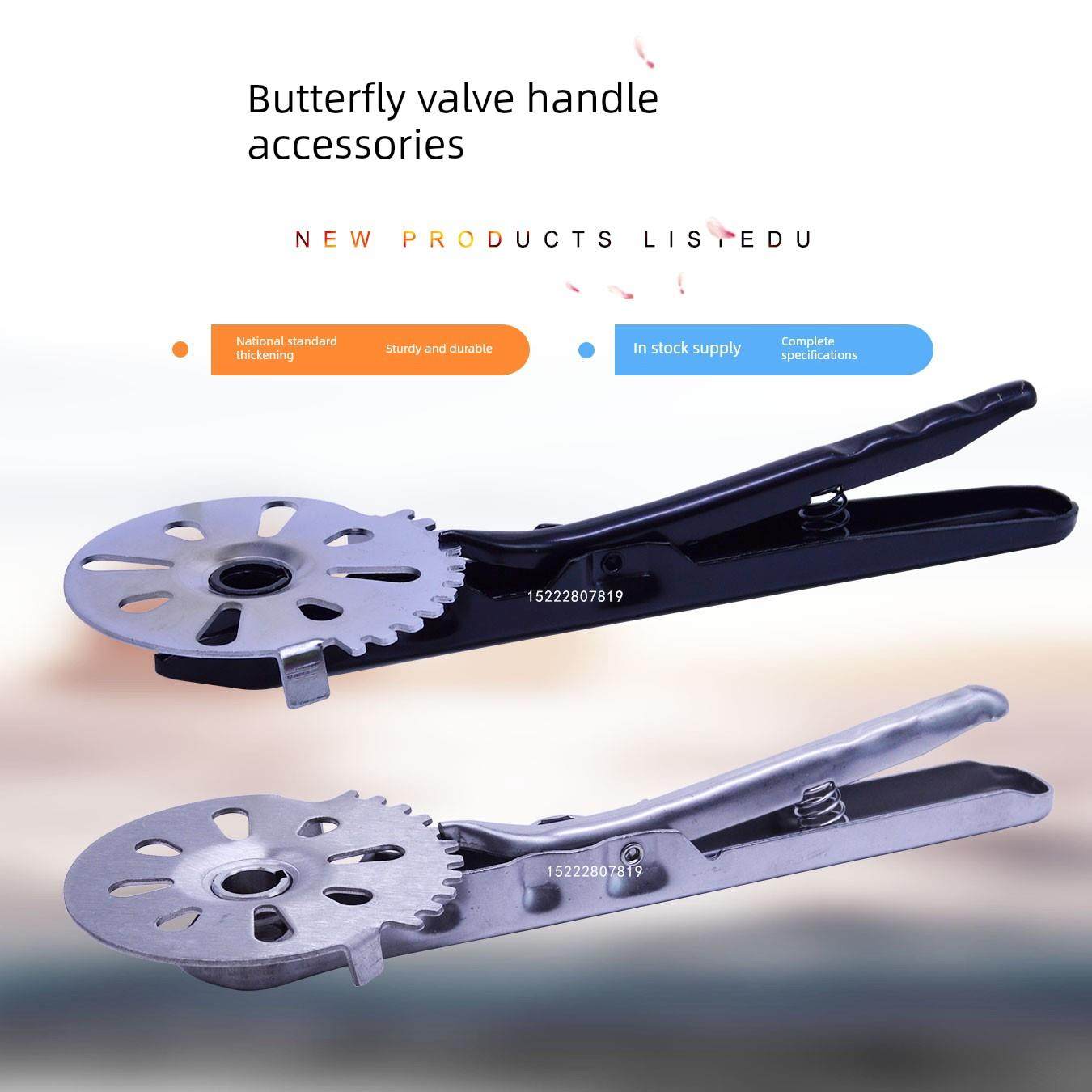 蝶阀手柄附件阀门气阀手动开关手柄304不锈钢鸭嘴扳手圆孔方孔