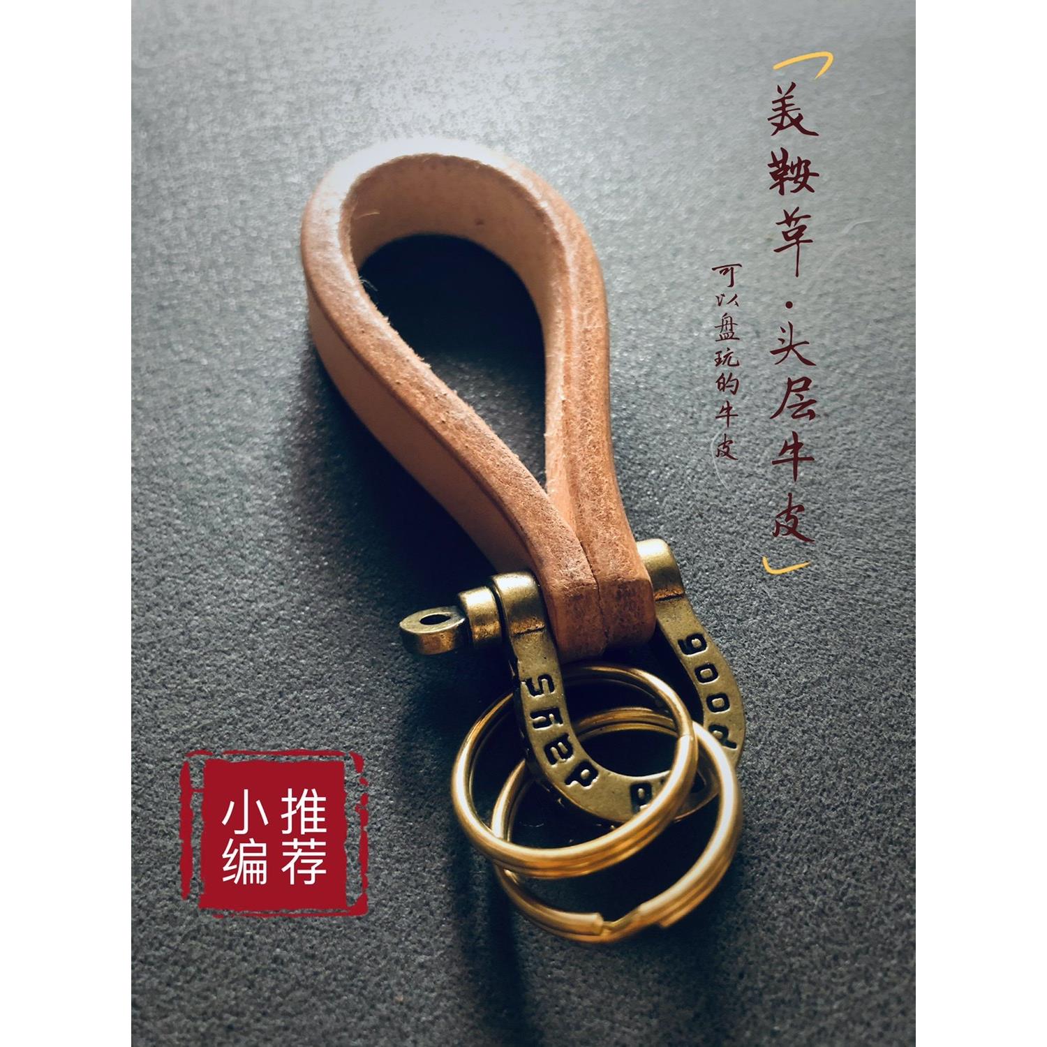 超厚头层牛皮钥匙扣个性原色美鞍革养牛覆古汽车摩托 托钥匙炼 炼