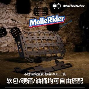 春风450clc单座版双座版均可用改装机车挂板边包支架机能风拓展