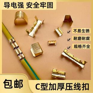 DJ454A/B/C型并线扣接线端子电线连接器冷压铜扣中间接头压线扣