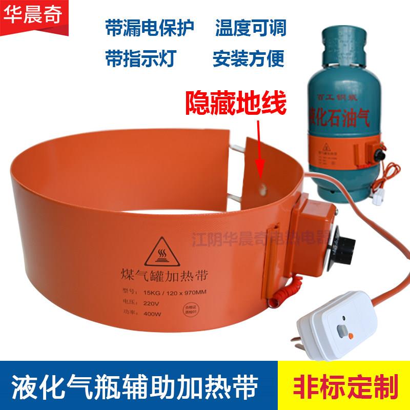 瓦斯罐加热带液化气瓶加热带钢瓶辅助加热器15kg50kg矽橡胶电热带