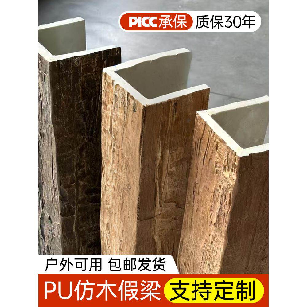 pu假梁彷真木饰面板吊顶圆柱装饰空心木梁老榆木造型定制海腐木