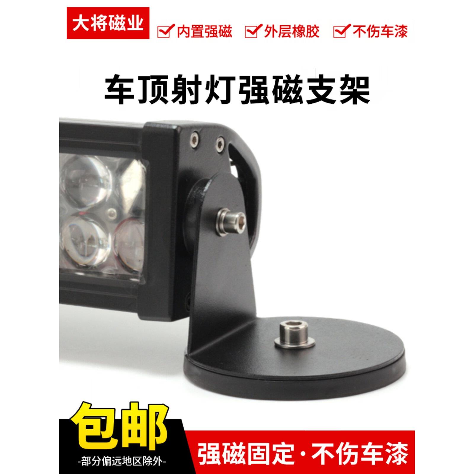 屋顶射灯改进固定强磁支架Led灯条磁铁底座屋顶灯橡胶磁铁吸盘