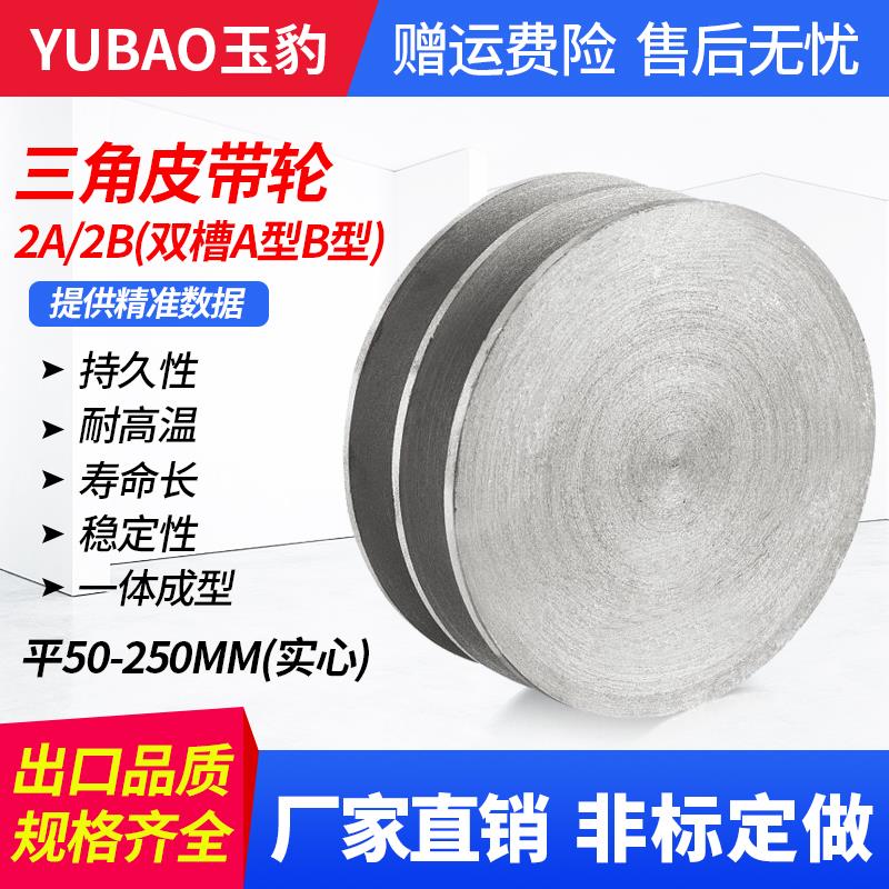 实心皮带轮A型B型双水槽2槽60-250MM三角皮带轮铸铁皮带盘厂家直