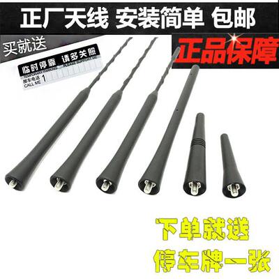 适配ToyotaRAV4雅力士威驰普锐斯致炫逸致 标致307车顶天线 线收