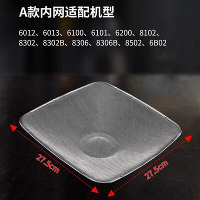 8012/8010/8305/8009/8307老板品牌抽油烟机油网过滤网外网罩配件