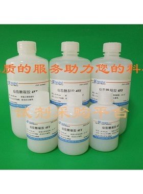 琼脂糖凝胶Sepharose 2B/4B/6B/CL-2B/CL-4B/CL-6B/4FF/6FF科研用