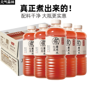 元 气森林好自在红豆薏米水900ml植物饮料无糖清爽茶饮料大瓶实惠s
