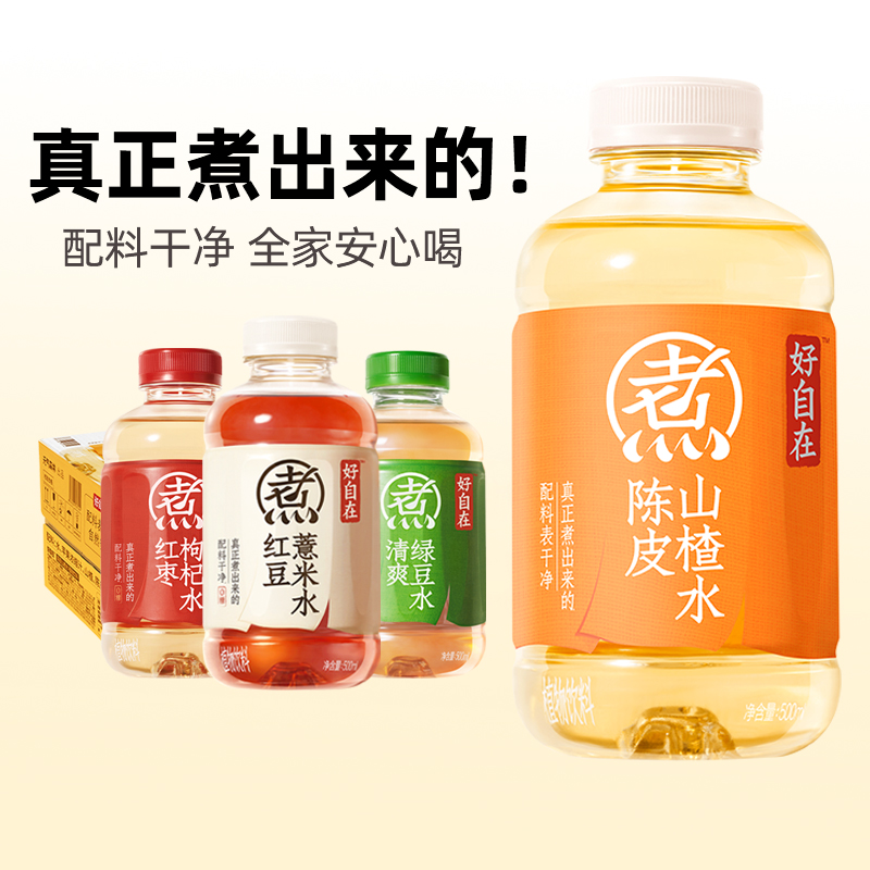 元气森林陈皮山楂水500ml*15瓶