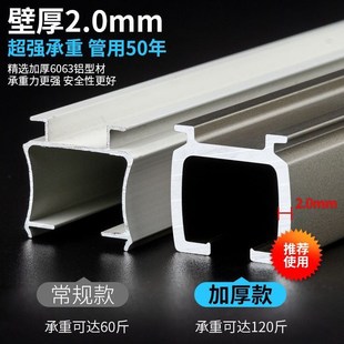 窗帘轨道铝合金重型特厚双直轨道单轨滑轨窗帘W杆直轨道U型