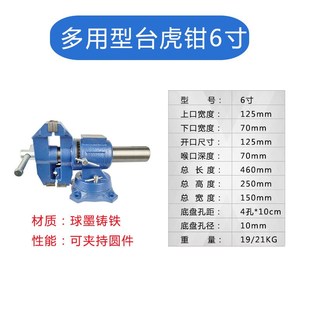台虎钳多用型虎钳重型工业虎钳4寸5寸6N寸家用台虎钳多用台钳 美式