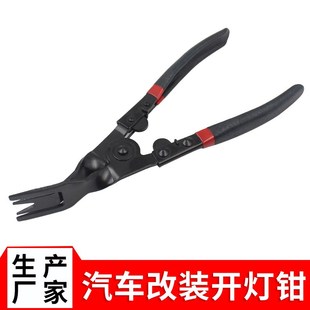 胶扣钳 汽保工具开灯钳 汽车下压式 胶扣起子 厂家现 拆塑料B铆钉