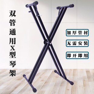 电子琴支架X型n古筝架双管折叠键盘架子调节升降双管电子琴架