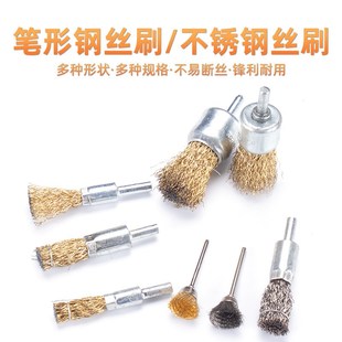 钢丝笔刷打d磨头电磨刷清洁除锈去毛刺抛光带柄钢丝刷铜丝刷子丝