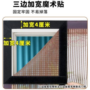 家用纱帘加 金刚网防蚊门帘子k全磁条魔术贴自粘磁吸纱门纱窗夏季