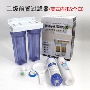 10寸三级前置过滤器 厨房净水器家用 自来水纯水T机净水机滤瓶滤