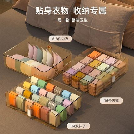 内衣收纳盒抽屉式衣柜衣物整理箱家用G内裤袜子收纳神器分格三合