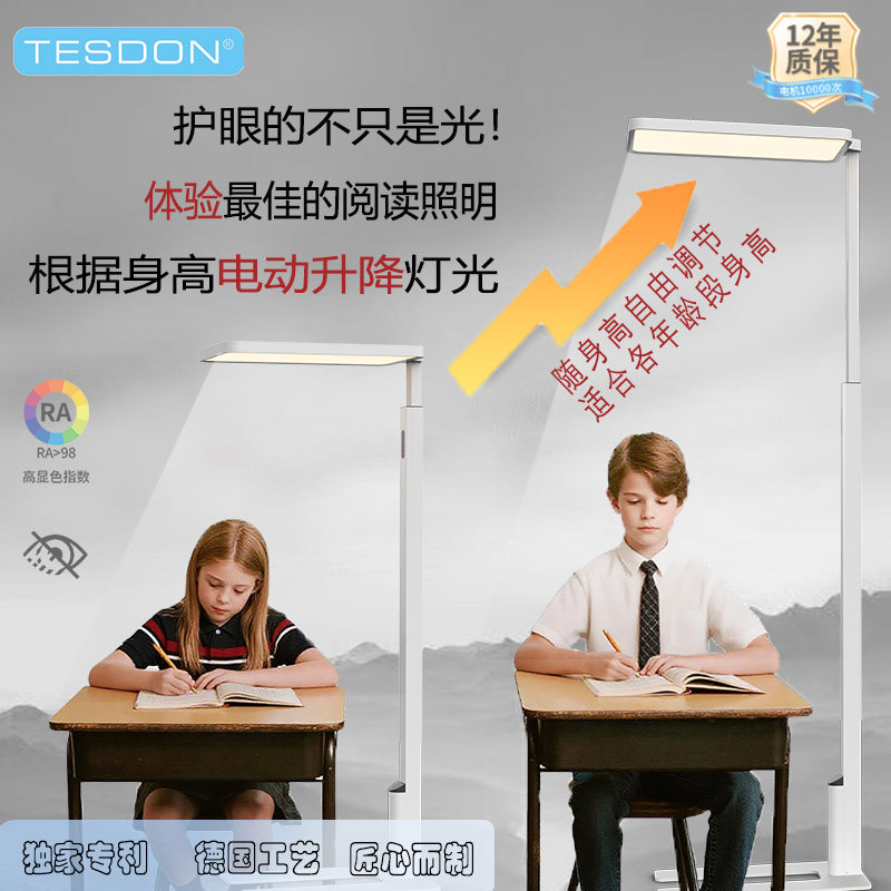电动升降儿童护眼灯学习专用大路灯全光谱落地护眼灯远程遥控调光