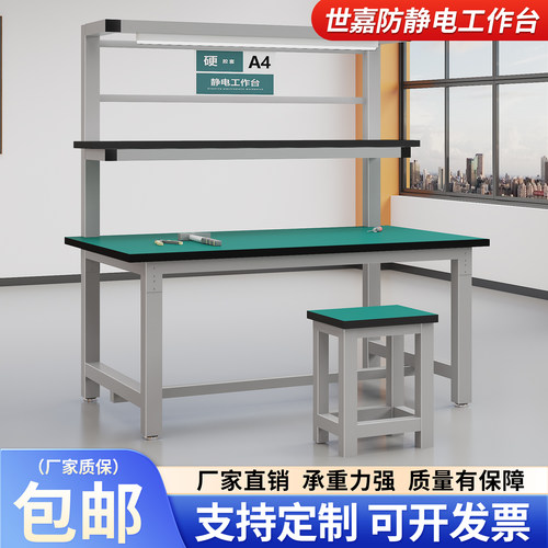 防静电工作台无尘车间操作台桌子带灯检验包装研发装配生产维修台