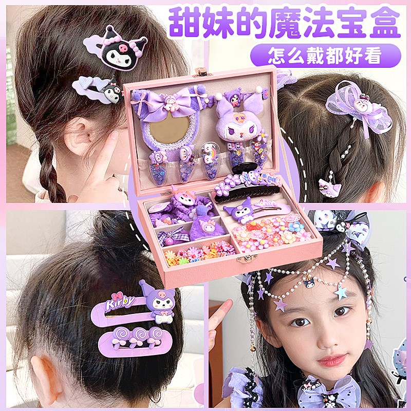 库洛米女孩5岁生日礼物发饰套装礼盒7儿童首饰盒实用型伴手礼玩具