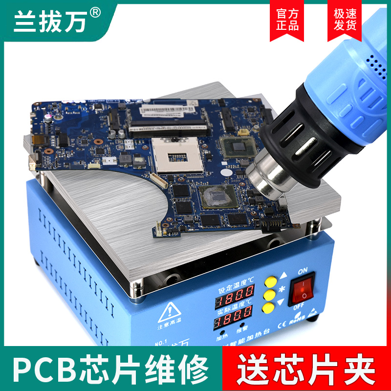 兰拔万恒温加热台LED贴片灯珠拆焊bga返修数显可调智能pcd预热